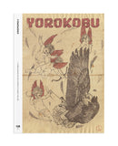 Yorokobu #128 - La Grande Belleza