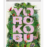 Yorokobu Nº88- Octubre 2017