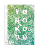 Yorokobu #124 - Verde