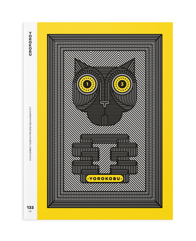 Yorokobu Nº133 - 2022